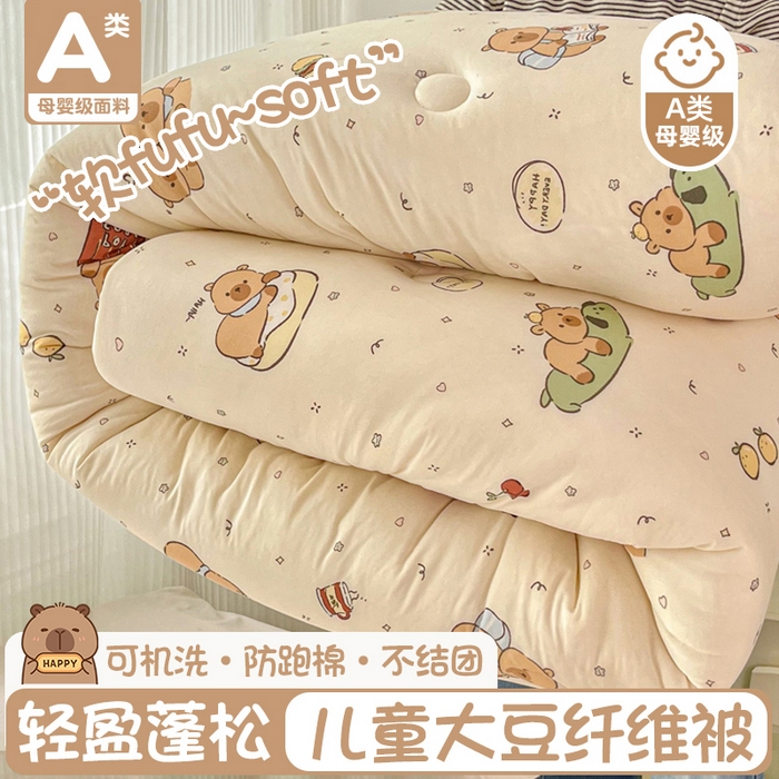 小叮当家纺仓储工厂店 2025新款母婴级宝宝被子豆豆绒牛奶针织棉被子儿童被子豆豆被大豆被春秋被秋冬被 卡皮巴拉