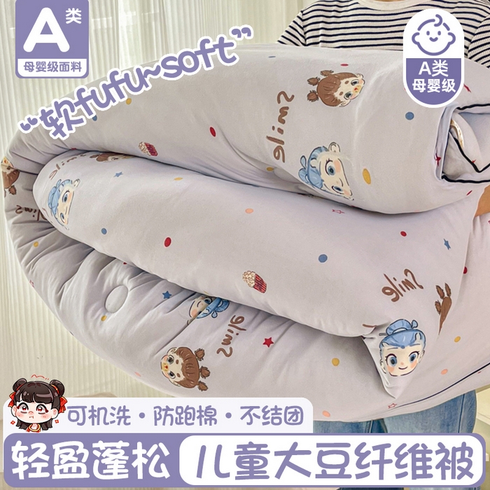 小叮当家纺仓储工厂店 2025新款母婴级宝宝被子豆豆绒牛奶针织棉被子儿童被子豆豆被大豆被春秋被秋冬被 哪吒