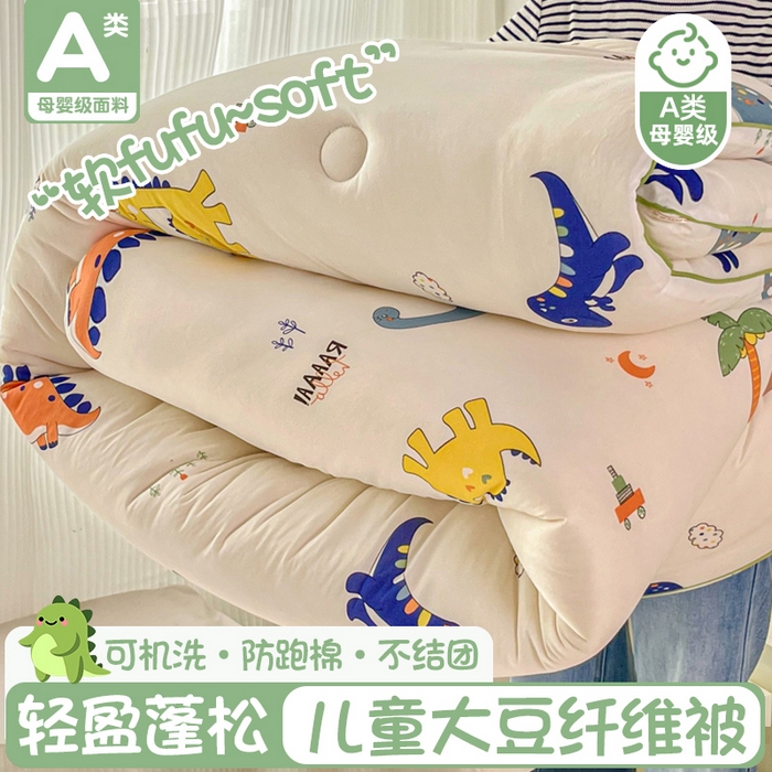 小叮当家纺仓储工厂店 2025新款母婴级宝宝被子豆豆绒牛奶针织棉被子儿童被子豆豆被大豆被春秋被秋冬被 侏罗纪