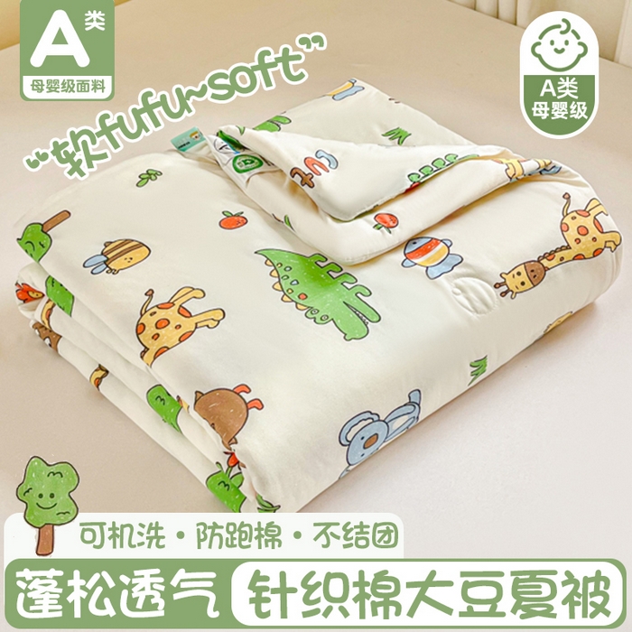 小叮当家纺仓储工厂店 2025新款母婴级宝宝被子豆豆绒牛奶针织棉被子儿童被子豆豆被大豆被春秋被秋冬被 牛奶针织被-狮子派对