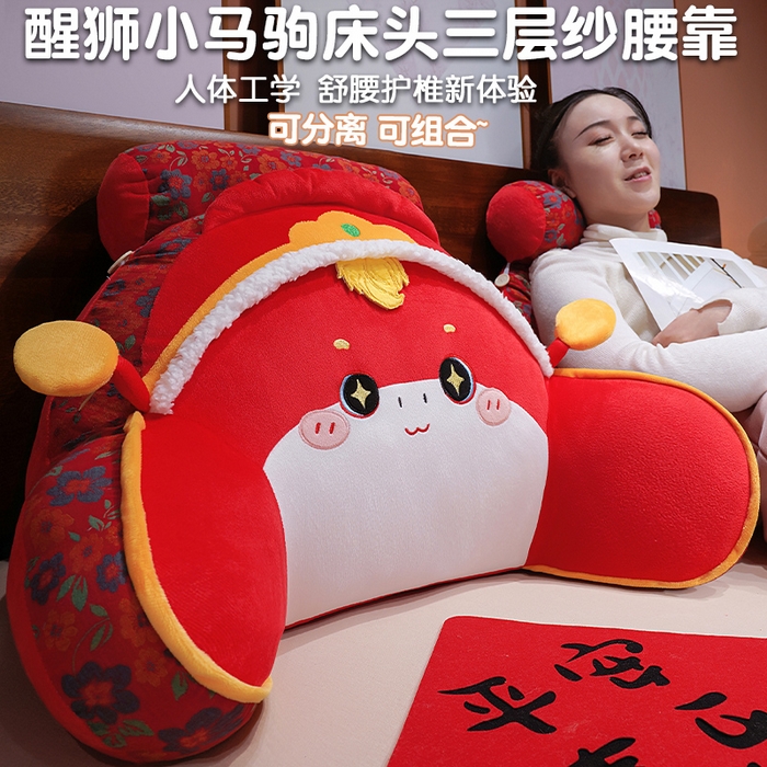 91家纺网 家纺一手货源 找家纺 仟亿莱 2025新款醒狮小马驹三层纱拥抱式腰靠 拥抱财神福马