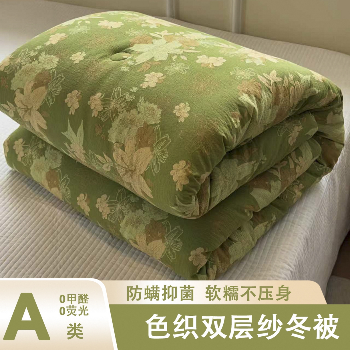 91家纺网 家纺一手货源 找家纺 （总）尊妙被业 2025新款色织双层大豆被冬被被子被芯