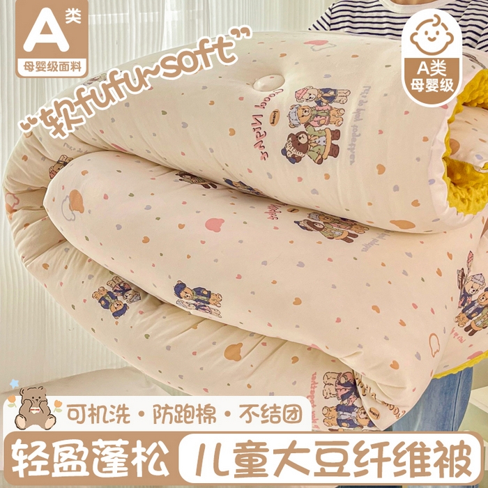 小叮当家纺仓储工厂店 2025新款A类母婴级宝宝被子牛奶丝针织棉豆豆被豆豆被子儿童婴童大豆被精品买家秀 三只小熊（牛奶针织-豆豆被）