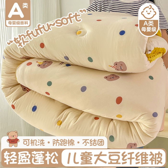 小叮当家纺仓储工厂店 2025新款A类母婴级宝宝被子牛奶丝针织棉豆豆被豆豆被子儿童婴童大豆被精品买家秀 波点派对（牛奶针织-豆豆被）