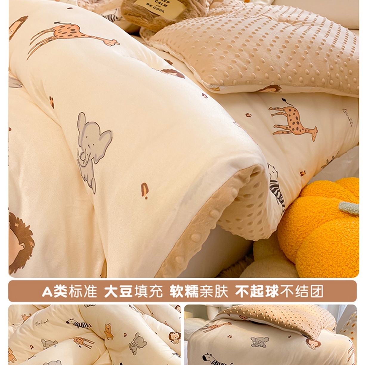 91家纺网 家纺一手货源 找家纺 小叮当家纺仓储工厂店 2025新款A类母婴级宝宝被子牛奶丝针织棉豆豆被豆豆被子儿童婴童大豆被精品买家秀 动物世界（牛奶针织-豆豆被）