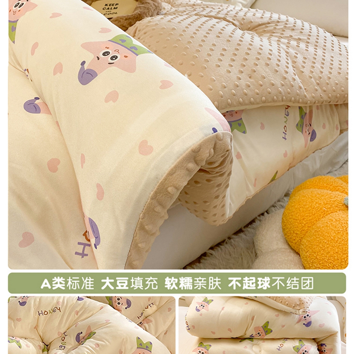 91家纺网 家纺一手货源 找家纺 小叮当家纺仓储工厂店 2025新款A类母婴级宝宝被子牛奶丝针织棉豆豆被豆豆被子儿童婴童大豆被精品买家秀 快乐海星（牛奶针织-豆豆被）