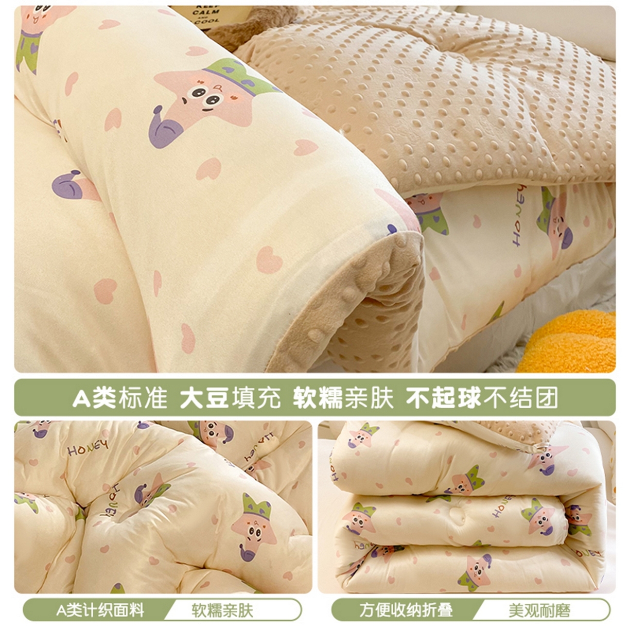 91家纺网 家纺一手货源 找家纺 小叮当家纺仓储工厂店 2025新款A类母婴级宝宝被子牛奶丝针织棉豆豆被豆豆被子儿童婴童大豆被精品买家秀 快乐海星（牛奶针织-豆豆被）
