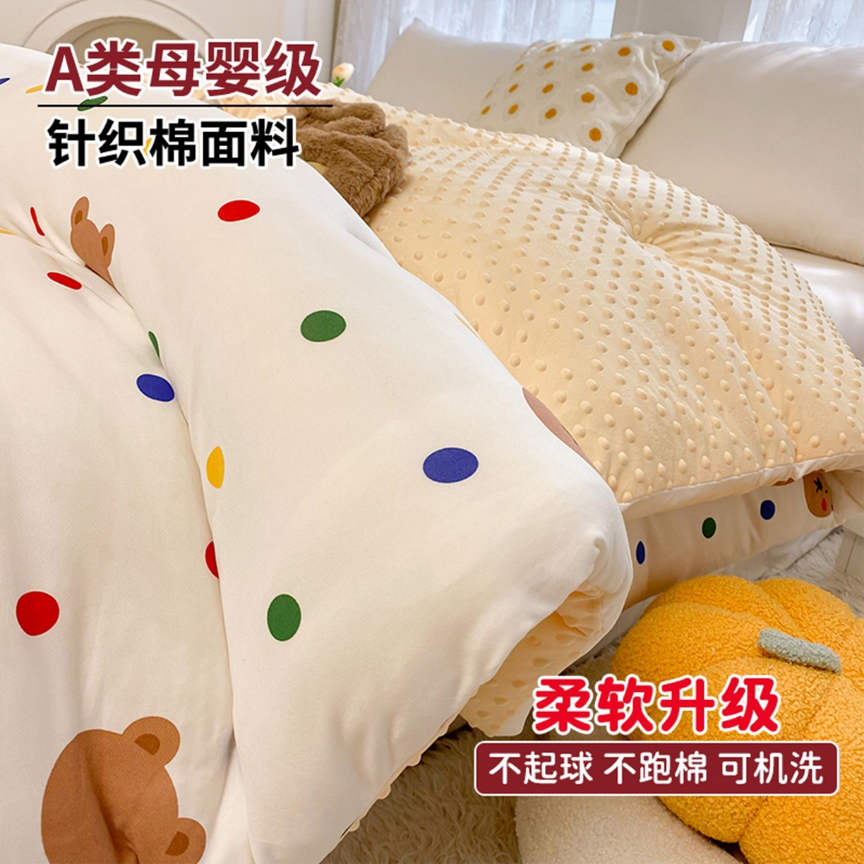 91家纺网 家纺一手货源 找家纺 小叮当家纺仓储工厂店 2025新款A类母婴级宝宝被子牛奶丝针织棉豆豆被豆豆被子儿童婴童大豆被精品买家秀 米洛熊（牛奶针织-豆豆被）