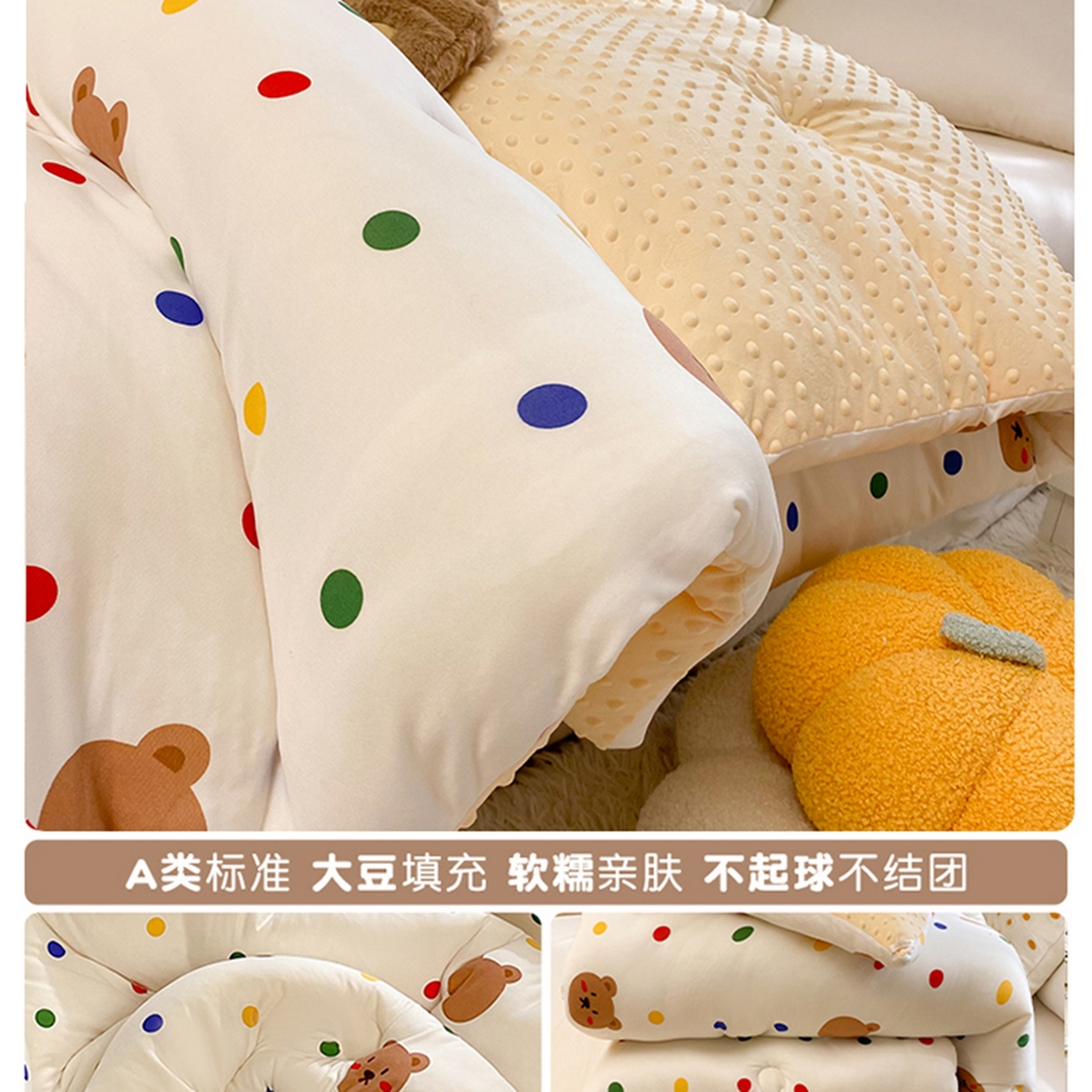 91家纺网 家纺一手货源 找家纺 小叮当家纺仓储工厂店 2025新款A类母婴级宝宝被子牛奶丝针织棉豆豆被豆豆被子儿童婴童大豆被精品买家秀 米洛熊（牛奶针织-豆豆被）