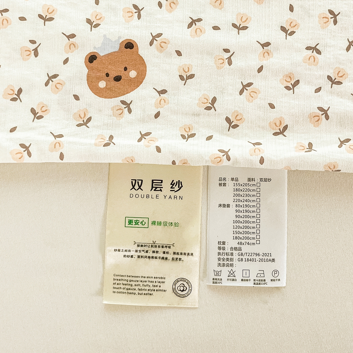 91家纺网 家纺一手货源 找家纺 （总）小叮当家纺仓储工厂店 【长期供货】2025新款双层纱地铺防尘套【支持小批量定制】