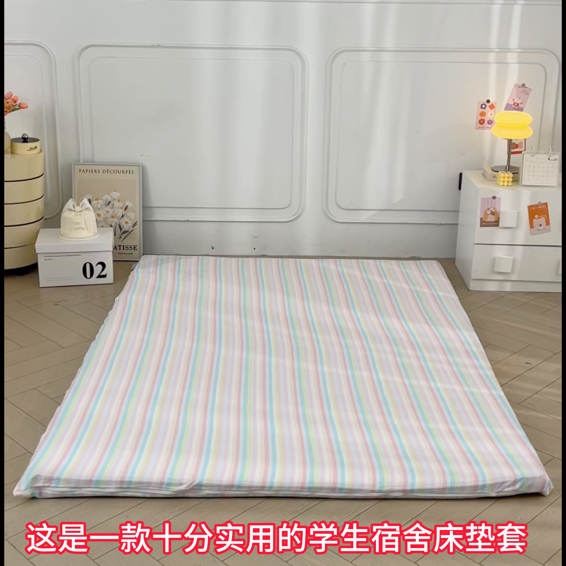 91家纺网 家纺一手货源 找家纺 小叮当家纺仓储工厂店 【长期供货】2025新款双层纱地铺防尘套【支持小批量定制】 S彩虹