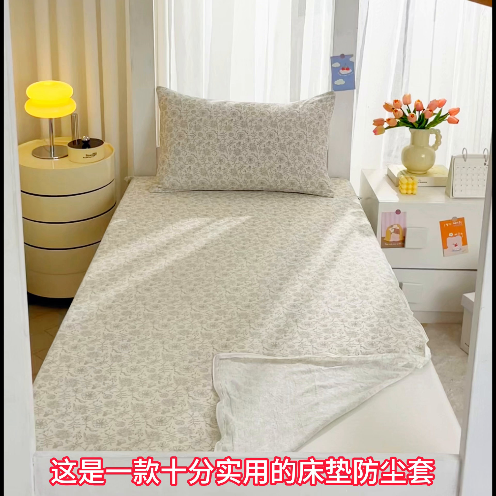 91家纺网 家纺一手货源 找家纺 小叮当家纺仓储工厂店 【长期供货】2025新款双层纱地铺防尘套【支持小批量定制】 S繁花