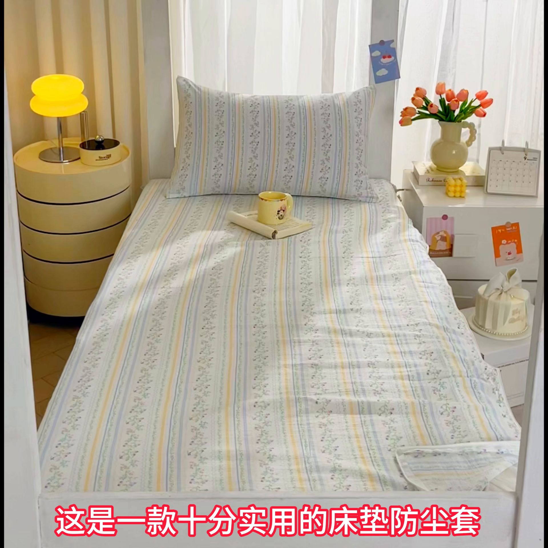 91家纺网 家纺一手货源 找家纺 小叮当家纺仓储工厂店 【长期供货】2025新款双层纱地铺防尘套【支持小批量定制】 S绿园