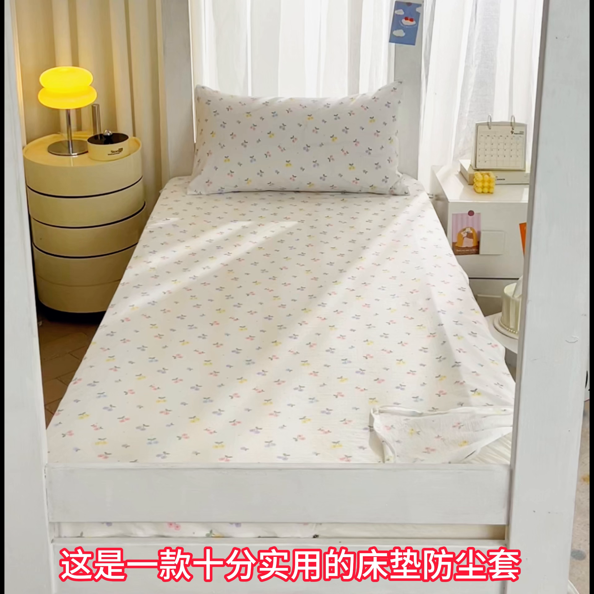 91家纺网 家纺一手货源 找家纺 小叮当家纺仓储工厂店 【长期供货】2025新款双层纱地铺防尘套【支持小批量定制】 S小花