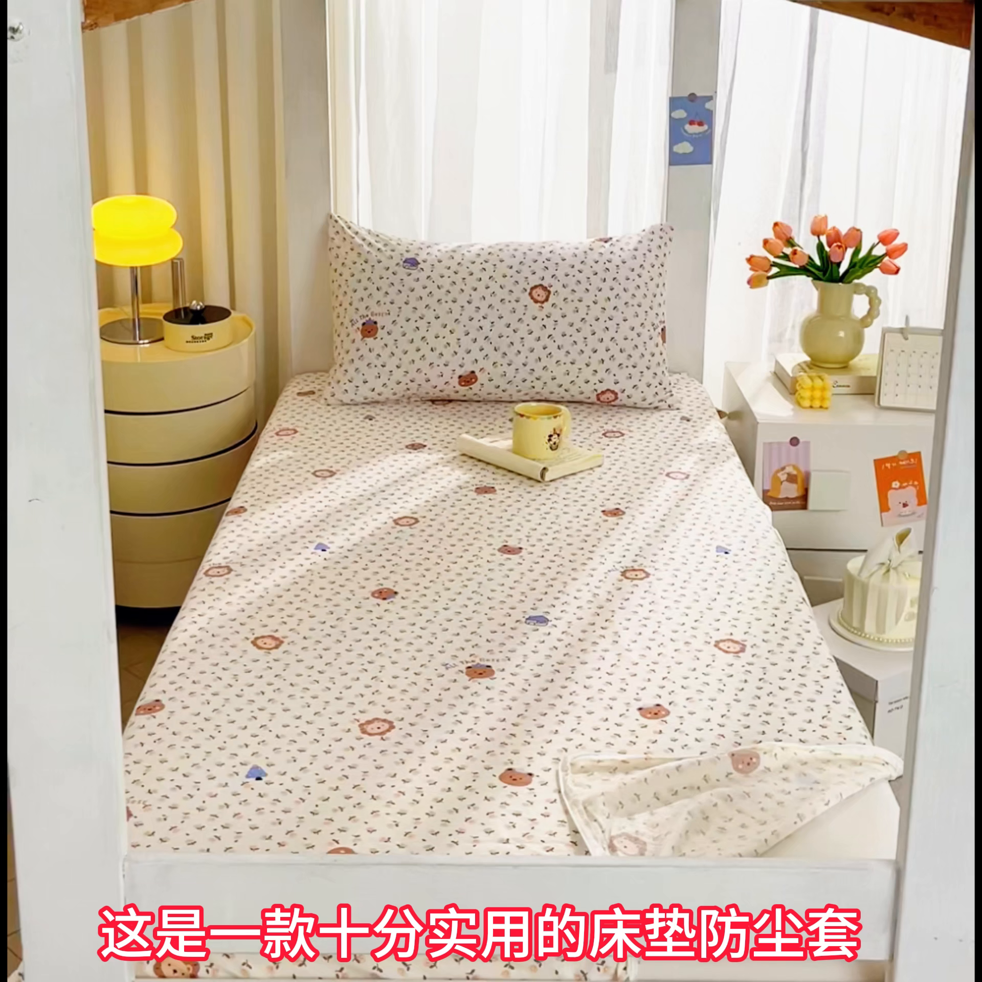 91家纺网 家纺一手货源 找家纺 小叮当家纺仓储工厂店 【长期供货】2025新款双层纱地铺防尘套【支持小批量定制】 S萌虎