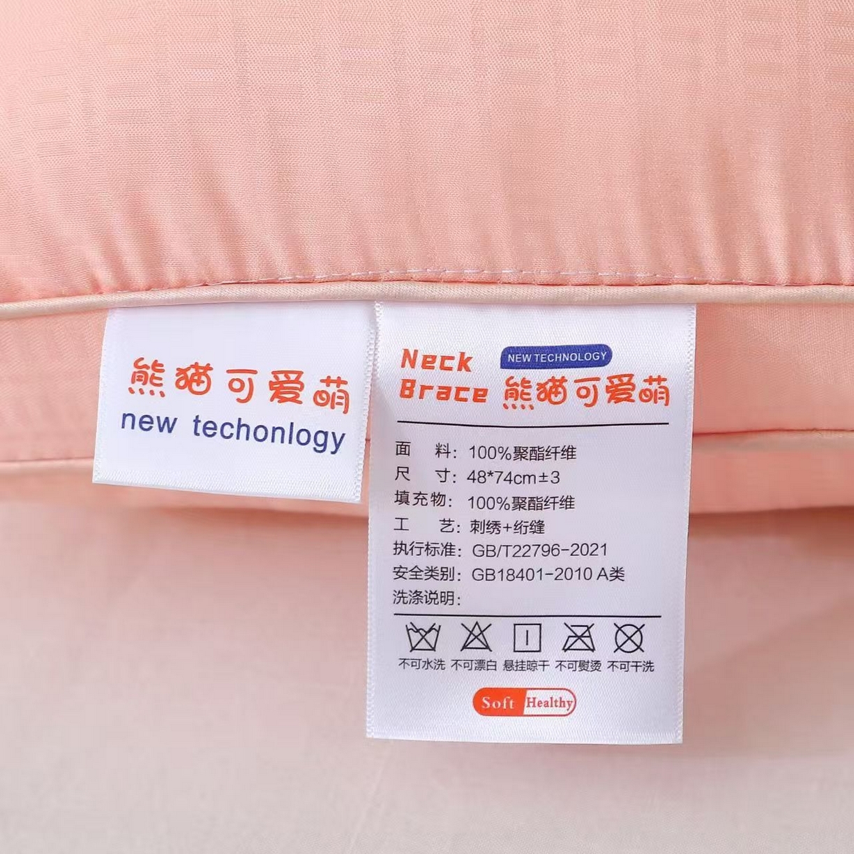 91家纺网 家纺一手货源 找家纺 （总）剑桥枕业 2025新款可爱小熊猫定型护颈枕头活动跑量促销枕芯