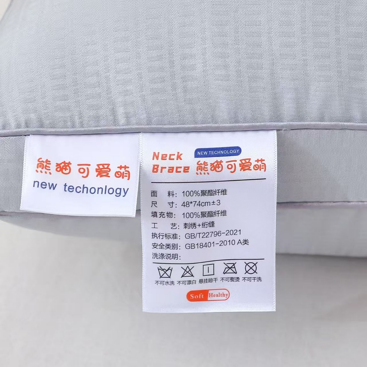 91家纺网 家纺一手货源 找家纺 （总）剑桥枕业 2025新款可爱小熊猫热熔护颈枕头活动跑量促销枕芯