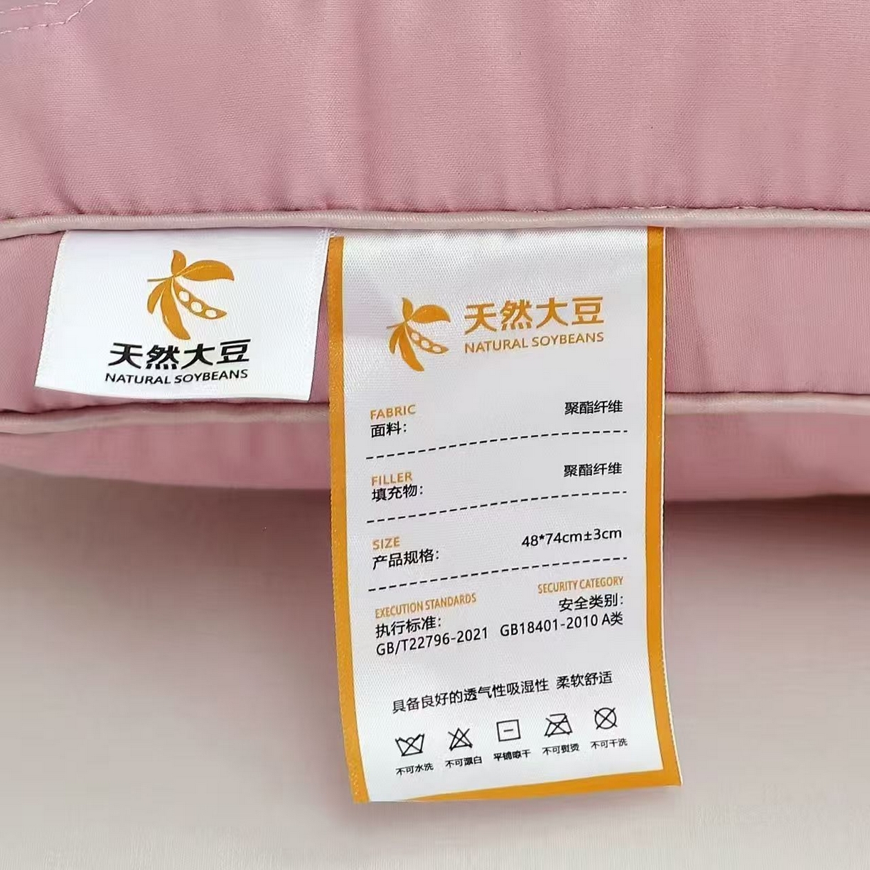 91家纺网 家纺一手货源 找家纺 （总）剑桥枕业 2025新款天然大豆豆荚定型护颈枕头 中高枕 活动跑量促销枕芯