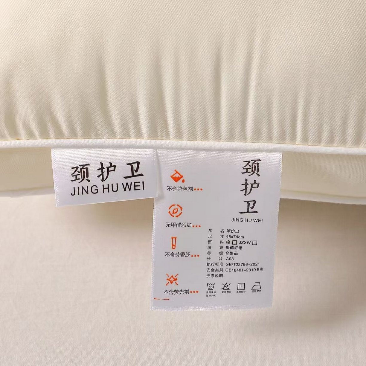 91家纺网 家纺一手货源 找家纺 （总）剑桥枕业 2025新款颈护卫定型魔方护颈枕头 羽丝软矮枕芯