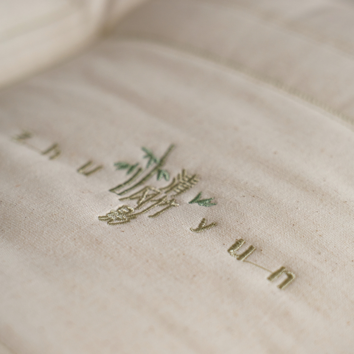 91家纺网 家纺一手货源 找家纺 （总）北鸣有鱼枕芯馆 2025新款麻棉分区护颈枕-清风竹影