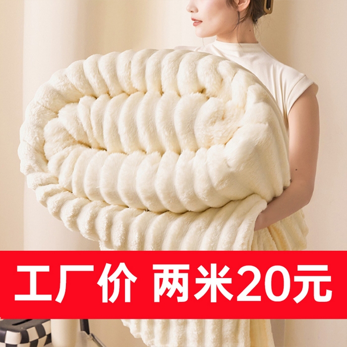 （总）梵心家纺 跨境兔毛绒抽条毛毯高克重法兰绒毛毯跨境外贸直播