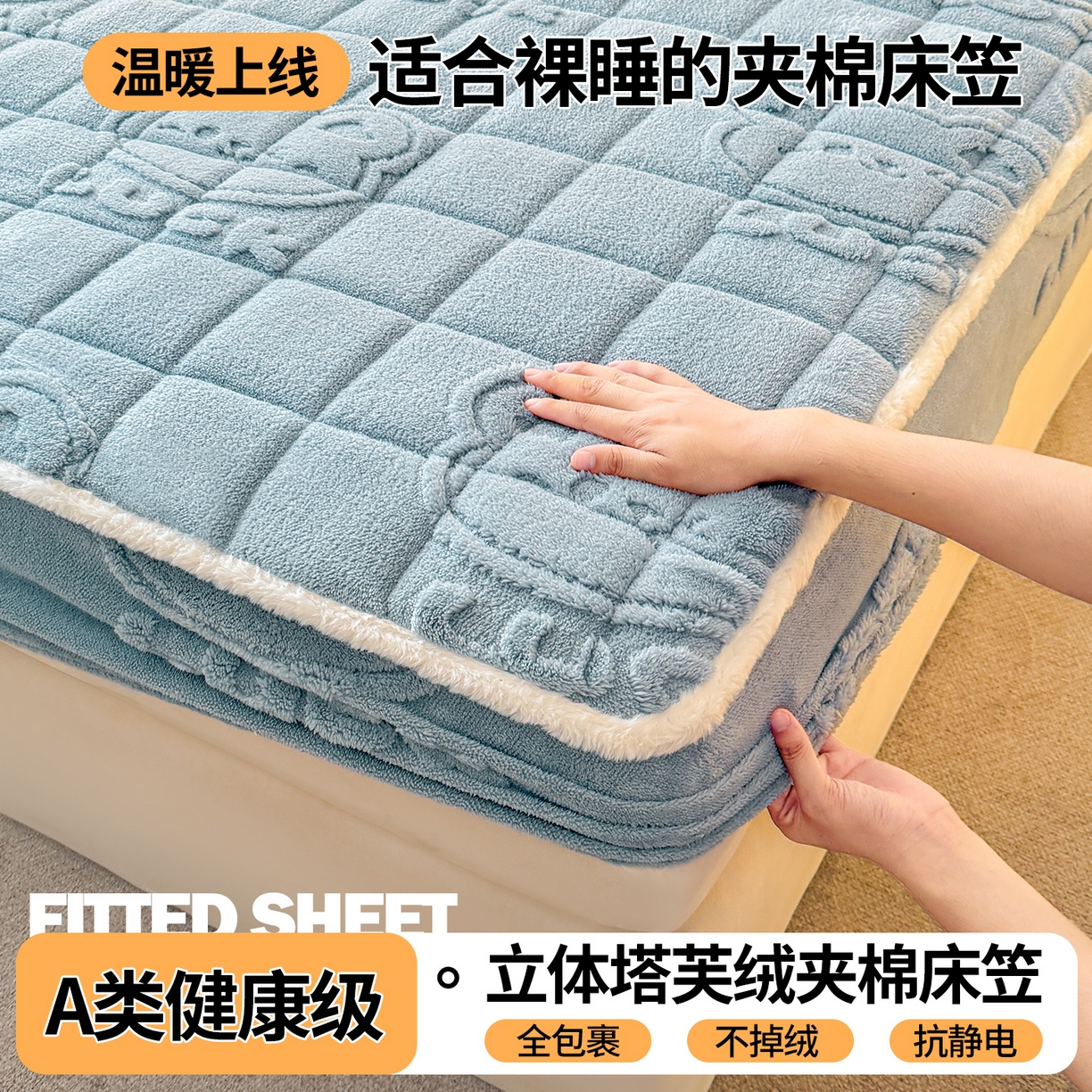 91家纺网 家纺一手货源 找家纺 （总）予梦家纺 2025新款塔芙绒夹棉床笠单床笠