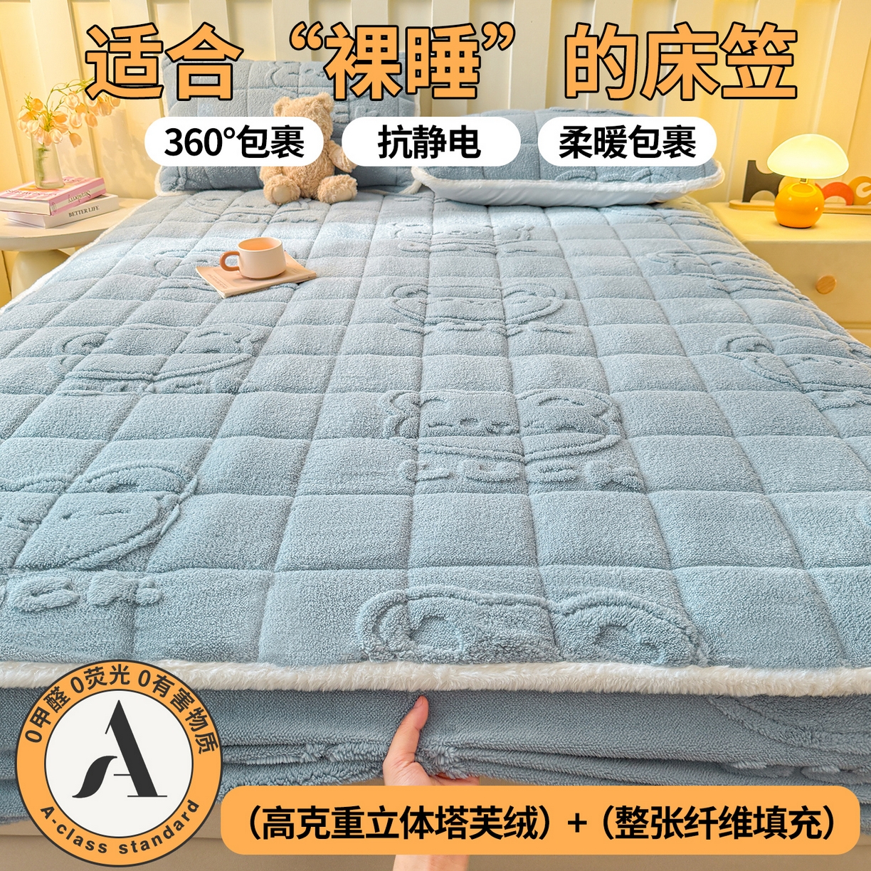 91家纺网 家纺一手货源 找家纺 （总）予梦家纺 2025新款塔芙绒夹棉床笠单床笠