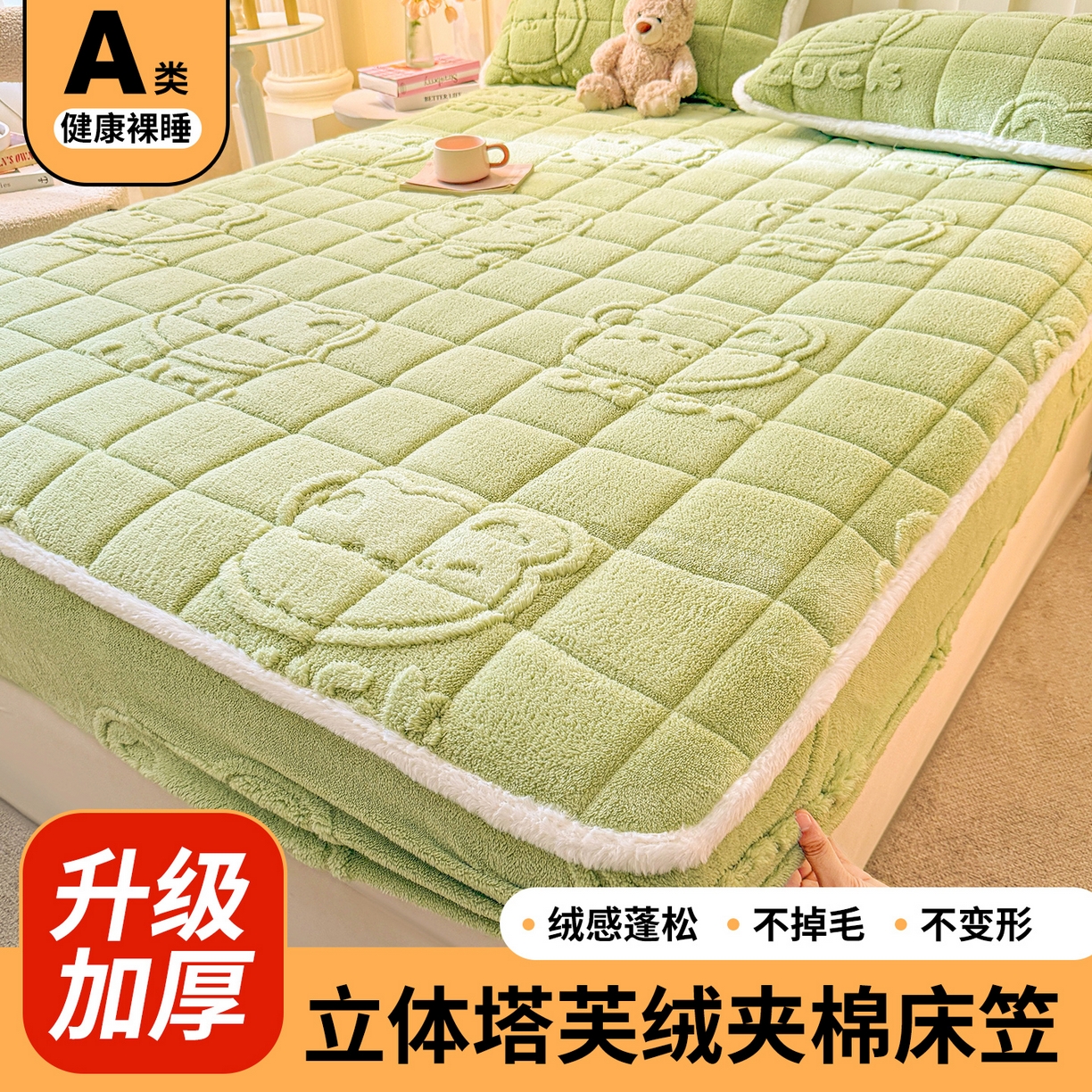 91家纺网 家纺一手货源 找家纺 （总）予梦家纺 2025新款塔芙绒夹棉床笠单床笠