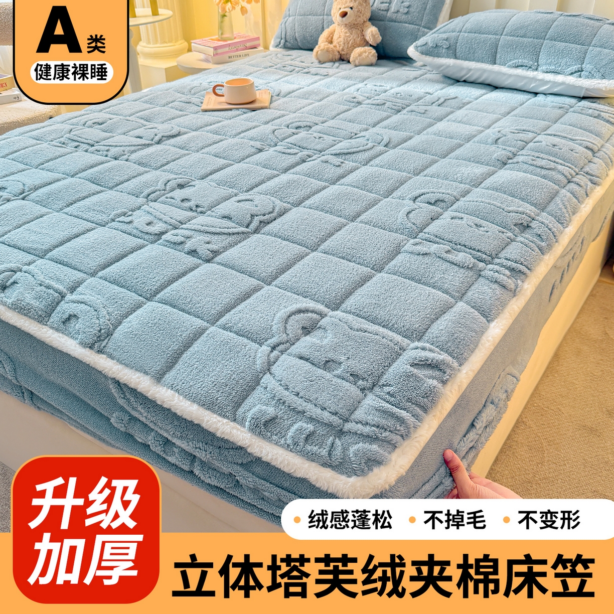 予梦家纺 2025新款塔芙绒夹棉床笠单床笠 萌萌熊 苍蓝