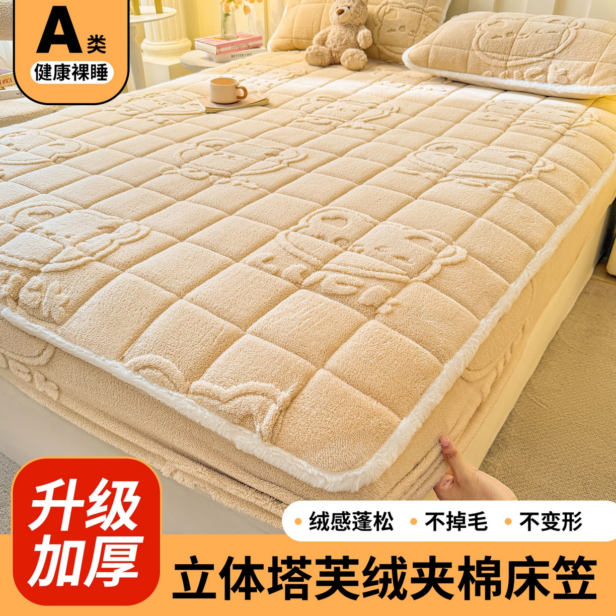 91家纺网 家纺一手货源 找家纺 （总）予梦家纺 2025新款塔芙绒夹棉床笠单床笠