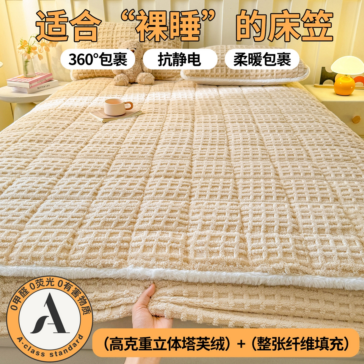 91家纺网 家纺一手货源 找家纺 予梦家纺 2025新款塔芙绒夹棉床笠单床笠 星梦格 卡其