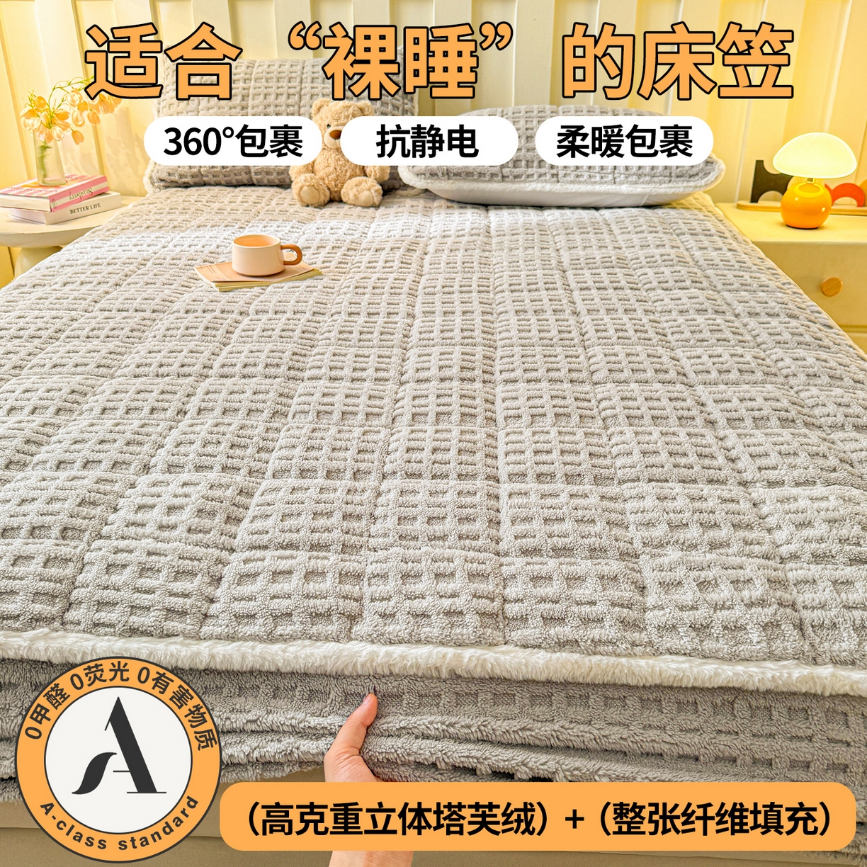 91家纺网 家纺一手货源 找家纺 予梦家纺 2025新款塔芙绒夹棉床笠单床笠 星梦格 星灰