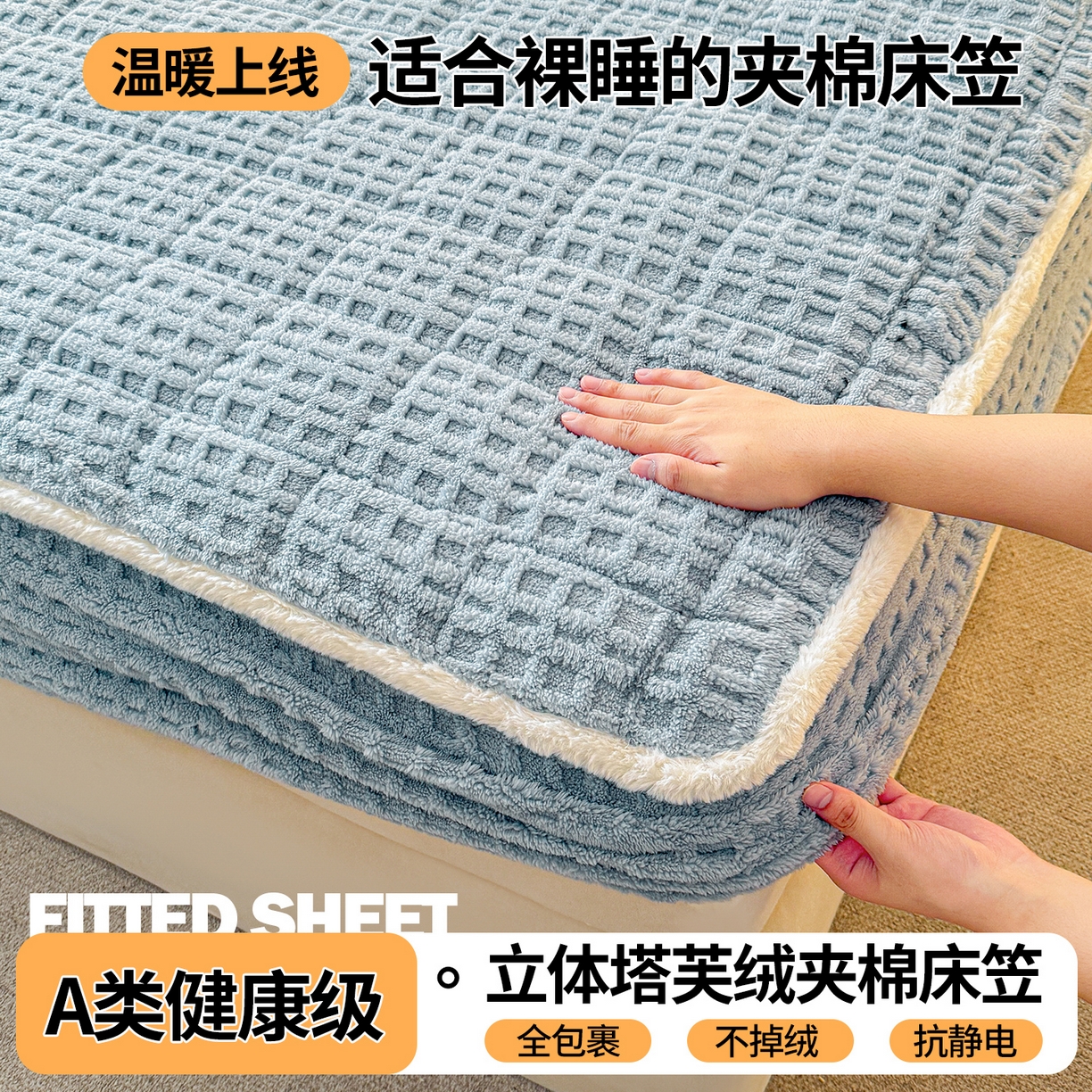 91家纺网 家纺一手货源 找家纺 予梦家纺 2025新款塔芙绒夹棉床笠单床笠 星梦格 苍蓝
