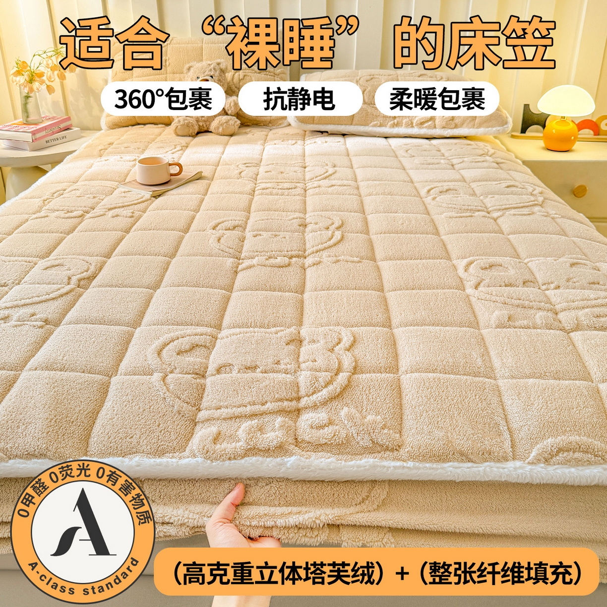 91家纺网 家纺一手货源 找家纺 予梦家纺 2025新款塔芙绒夹棉床笠单床笠 萌萌熊 卡其