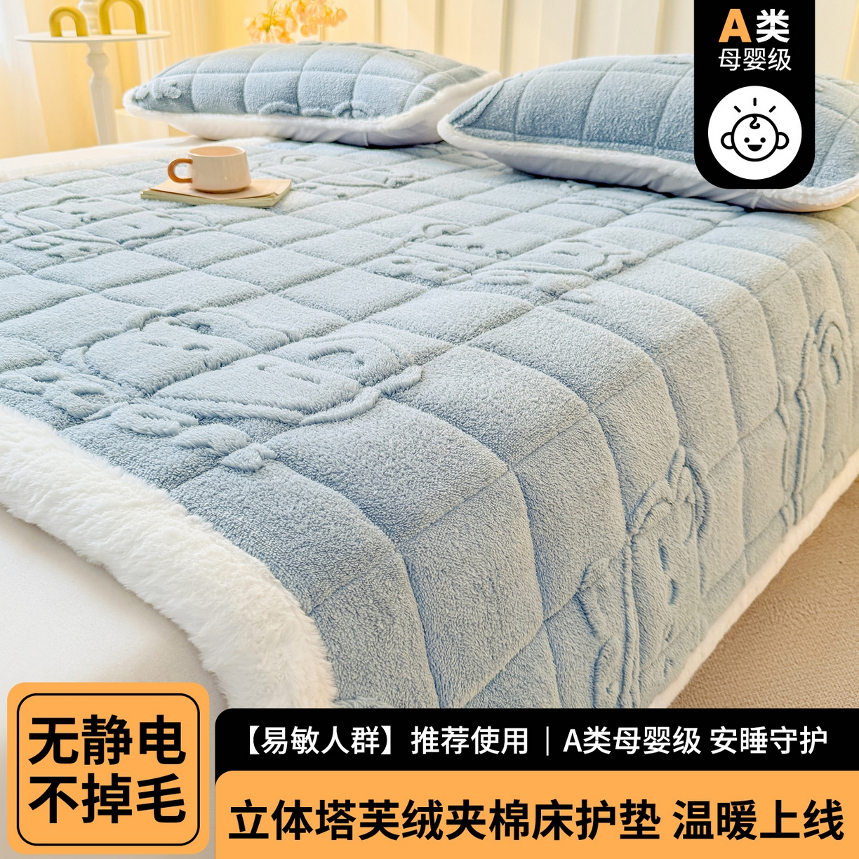 91家纺网 家纺一手货源 找家纺 （总）予梦家纺 2025新款塔芙绒床护垫床垫保护套