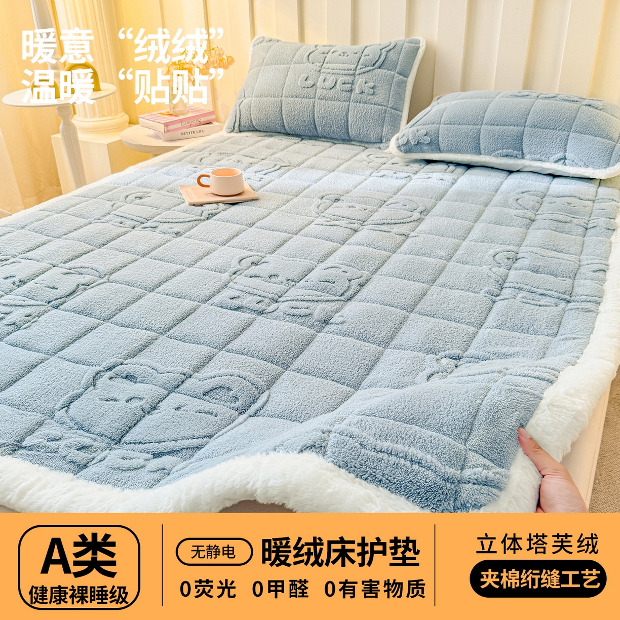 （总）予梦家纺 2025新款塔芙绒床护垫床垫保护套