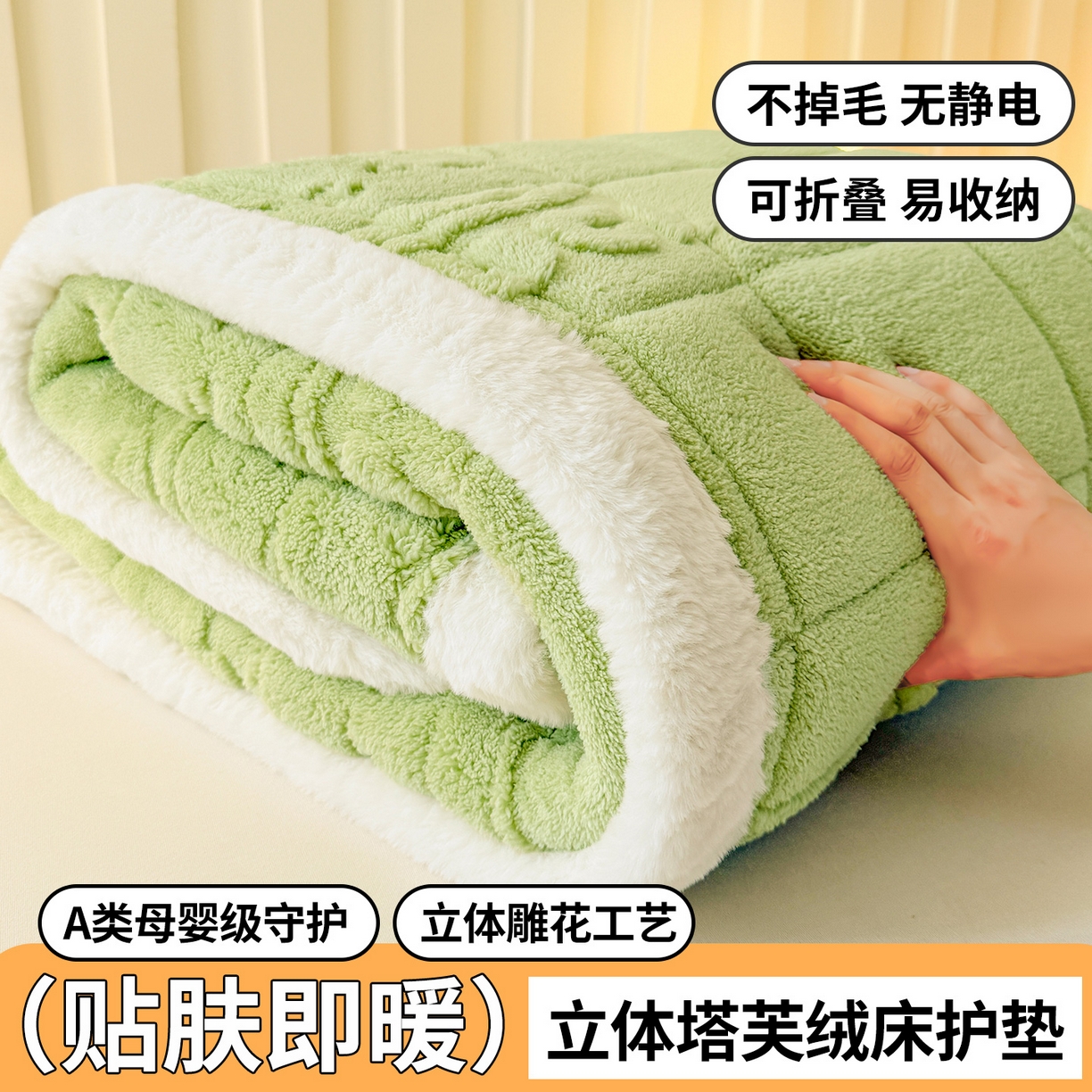 91家纺网 家纺一手货源 找家纺 予梦家纺 2025新款塔芙绒床护垫床垫保护套 萌萌熊 果绿