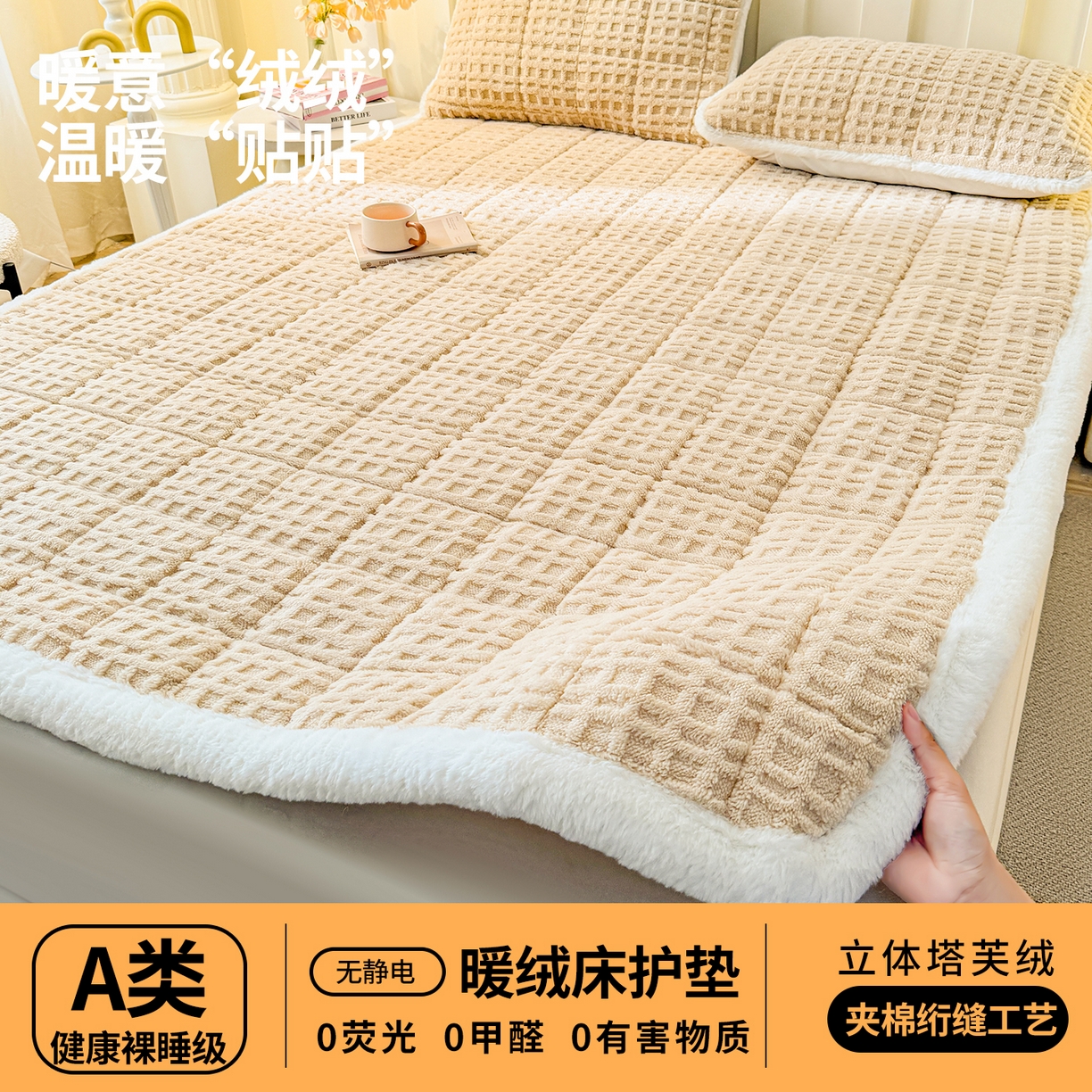 91家纺网 家纺一手货源 找家纺 （总）予梦家纺 2025新款塔芙绒床护垫床垫保护套