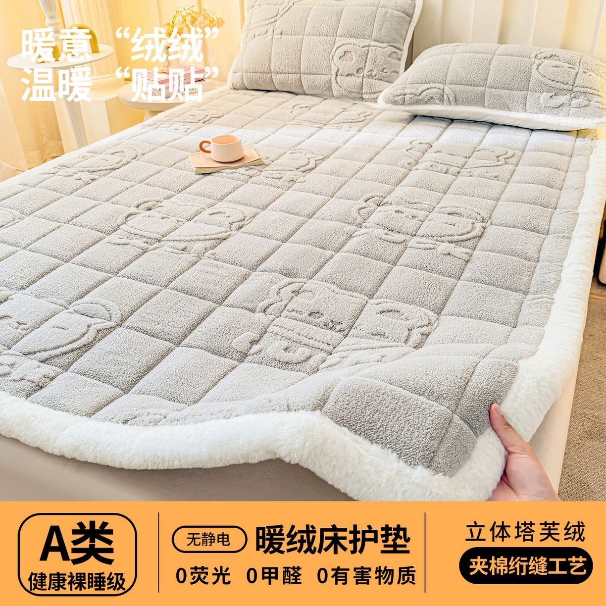 91家纺网 家纺一手货源 找家纺 （总）予梦家纺 2025新款塔芙绒床护垫床垫保护套