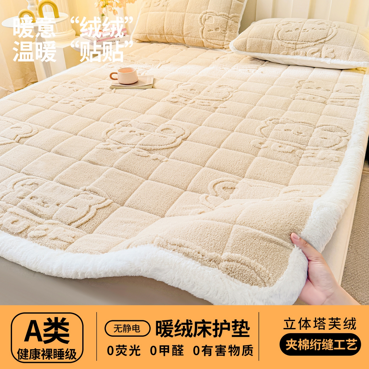 91家纺网 家纺一手货源 找家纺 （总）予梦家纺 2025新款塔芙绒床护垫床垫保护套