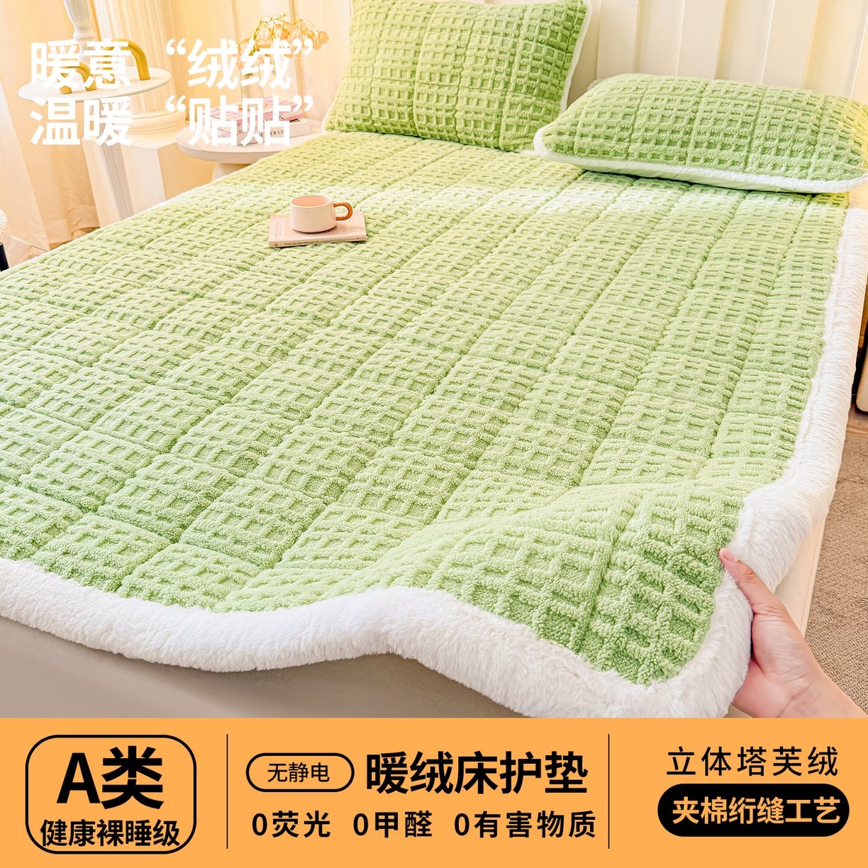 91家纺网 家纺一手货源 找家纺 （总）予梦家纺 2025新款塔芙绒床护垫床垫保护套