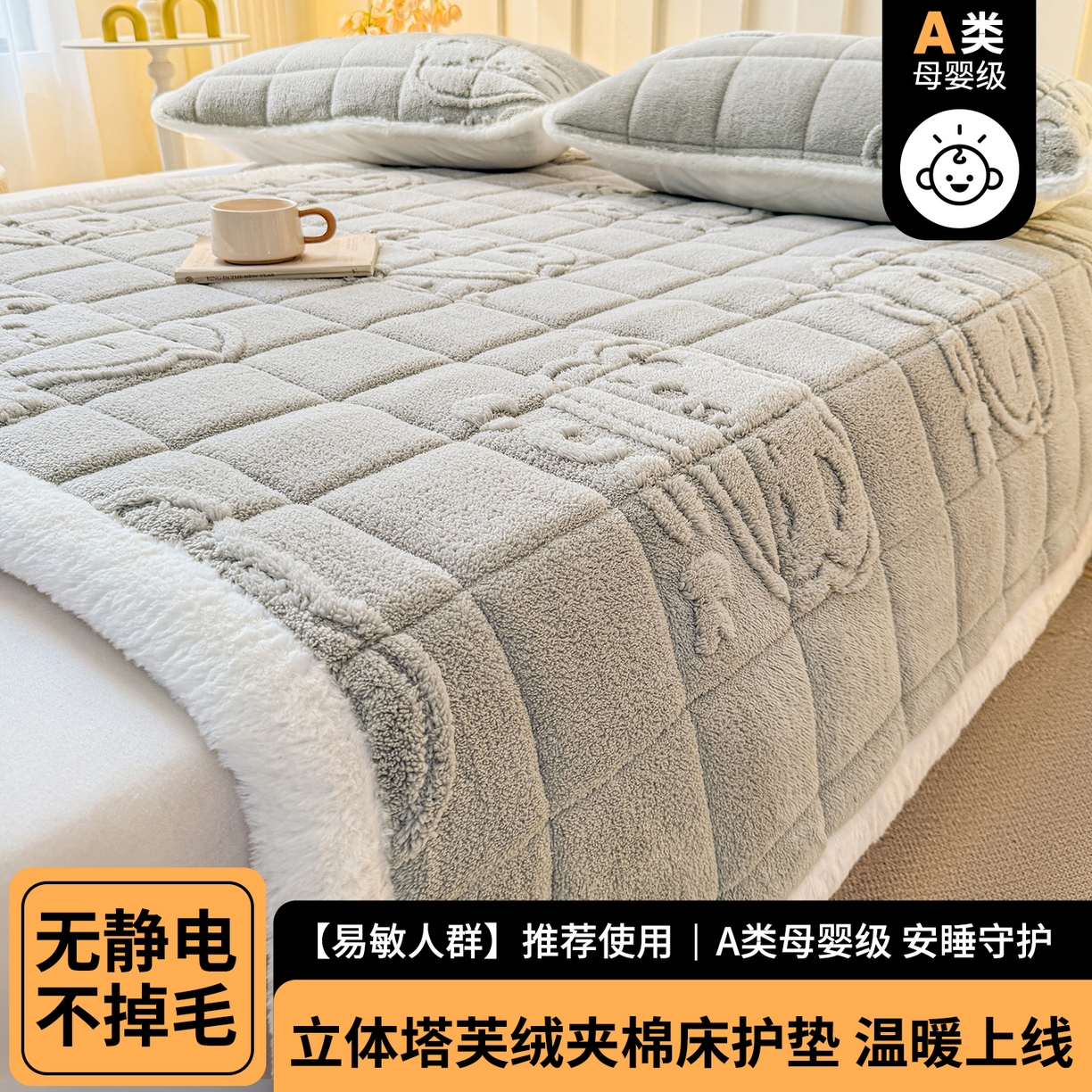 91家纺网 家纺一手货源 找家纺 予梦家纺 2025新款塔芙绒床护垫床垫保护套 萌萌熊 星灰