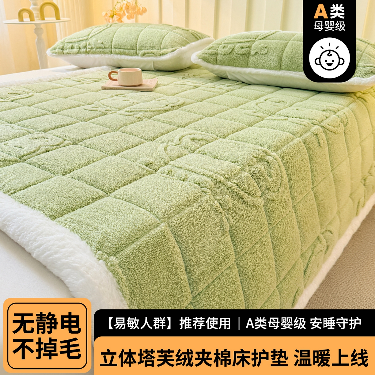 91家纺网 家纺一手货源 找家纺 予梦家纺 2025新款塔芙绒床护垫床垫保护套 萌萌熊 果绿