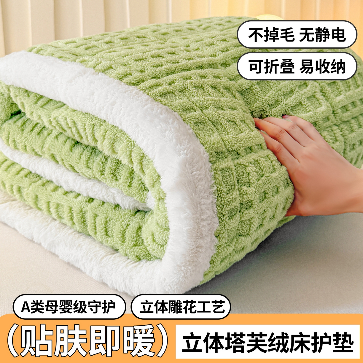 91家纺网 家纺一手货源 找家纺 予梦家纺 2025新款塔芙绒床护垫床垫保护套 星梦格 果绿