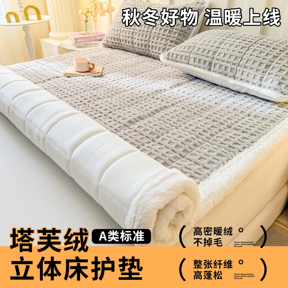 91家纺网 家纺一手货源 找家纺 予梦家纺 2025新款塔芙绒床护垫床垫保护套 星梦格 星灰