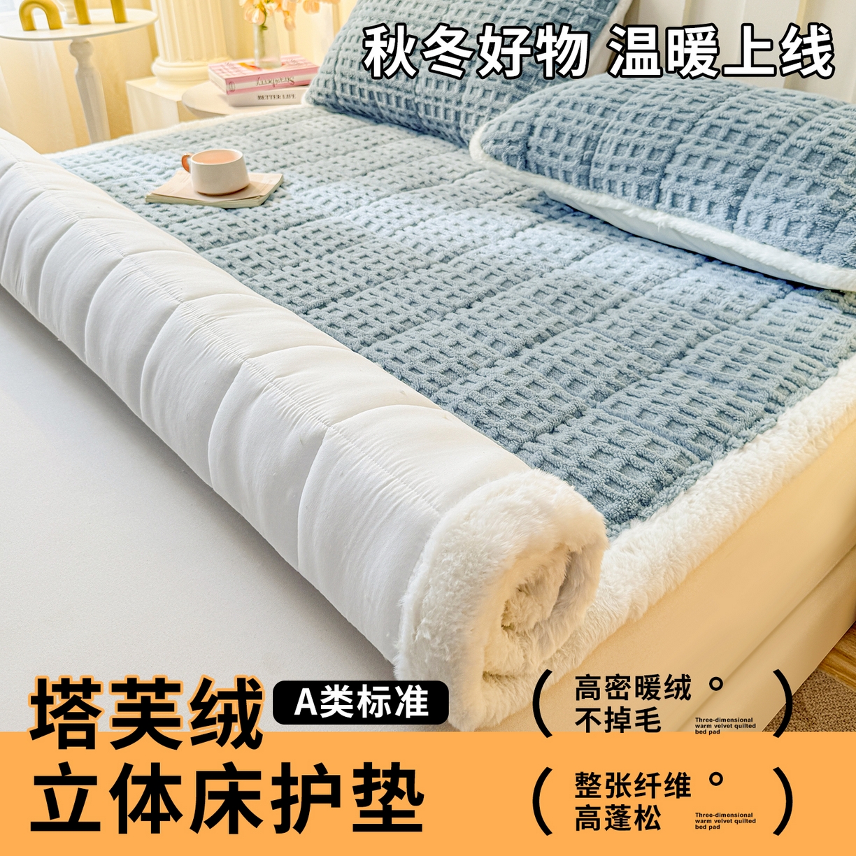 91家纺网 家纺一手货源 找家纺 予梦家纺 2025新款塔芙绒床护垫床垫保护套 星梦格 苍蓝