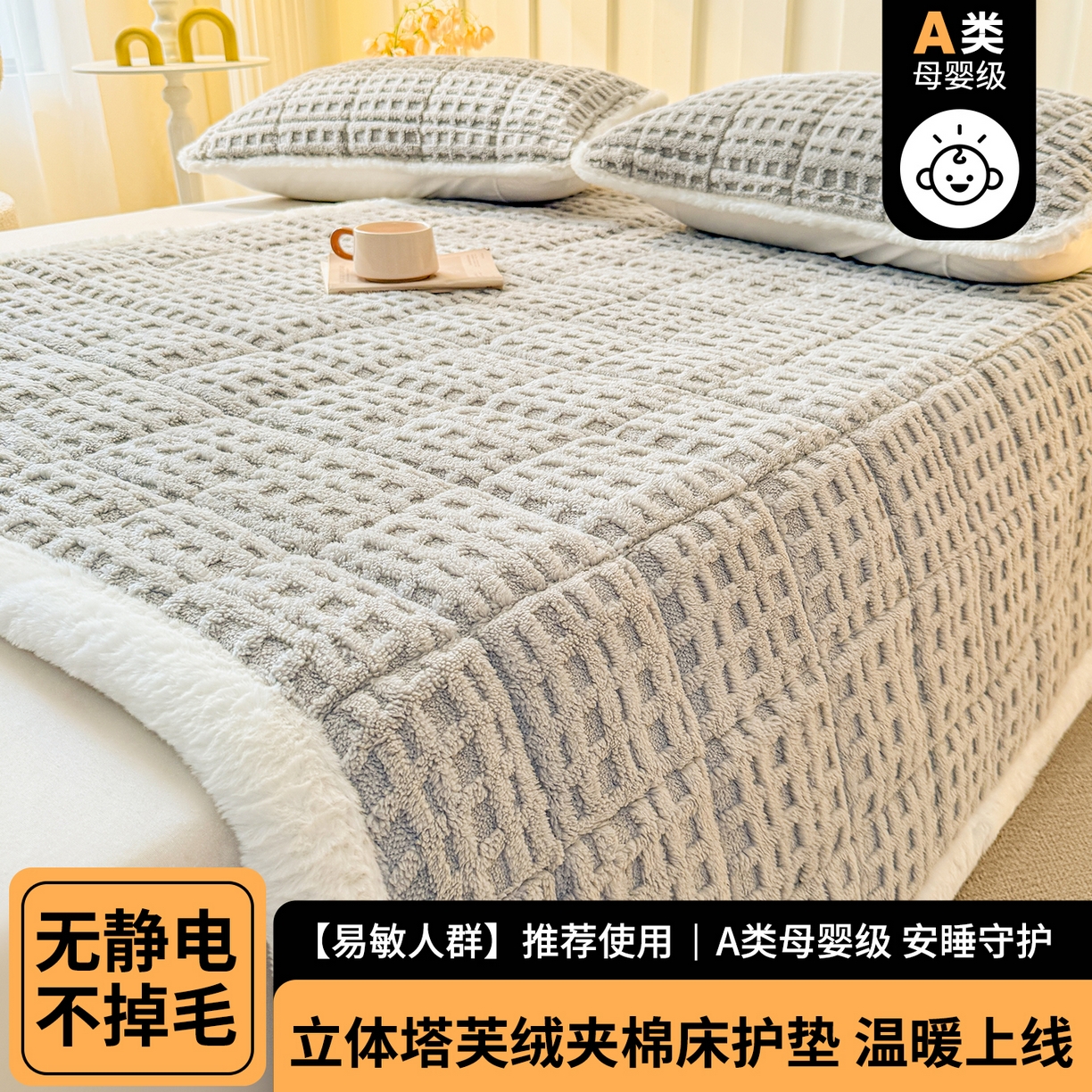 91家纺网 家纺一手货源 找家纺 予梦家纺 2025新款塔芙绒床护垫床垫保护套 星梦格 星灰