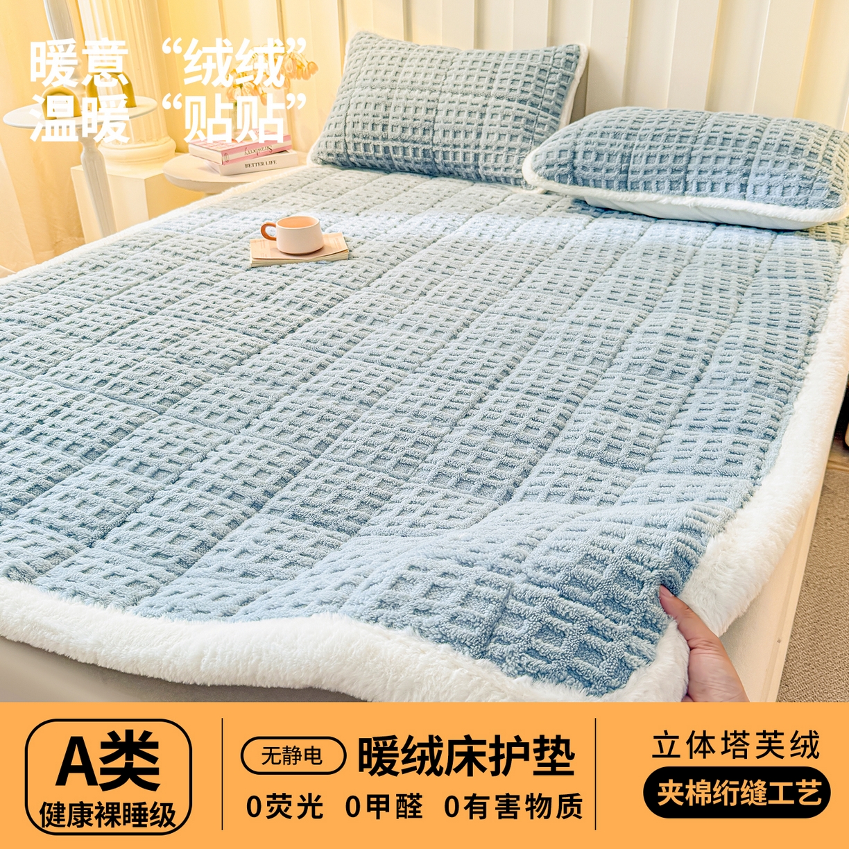 予梦家纺 2025新款塔芙绒床护垫床垫保护套 星梦格 苍蓝