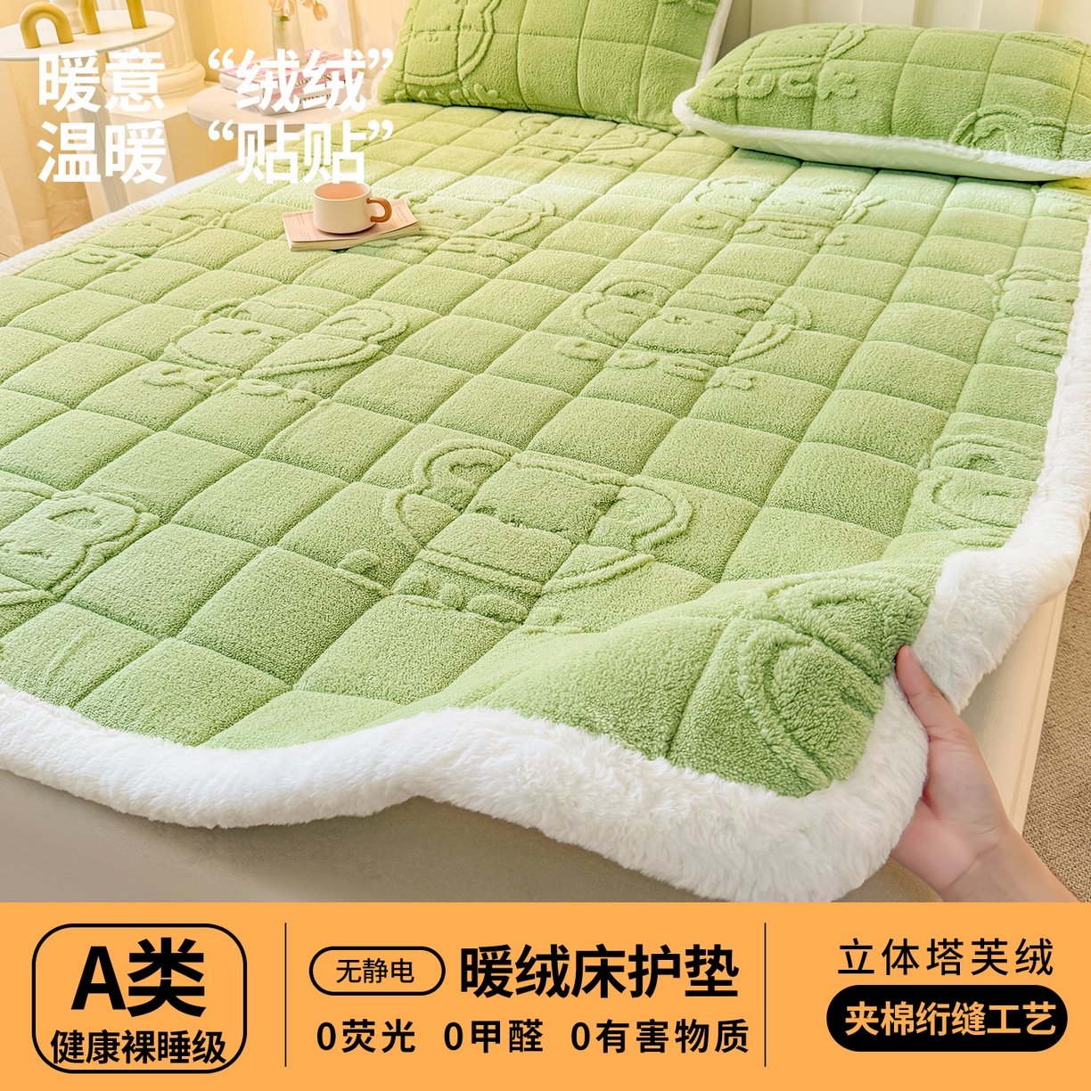 91家纺网 家纺一手货源 找家纺 （总）予梦家纺 2025新款塔芙绒床护垫床垫保护套