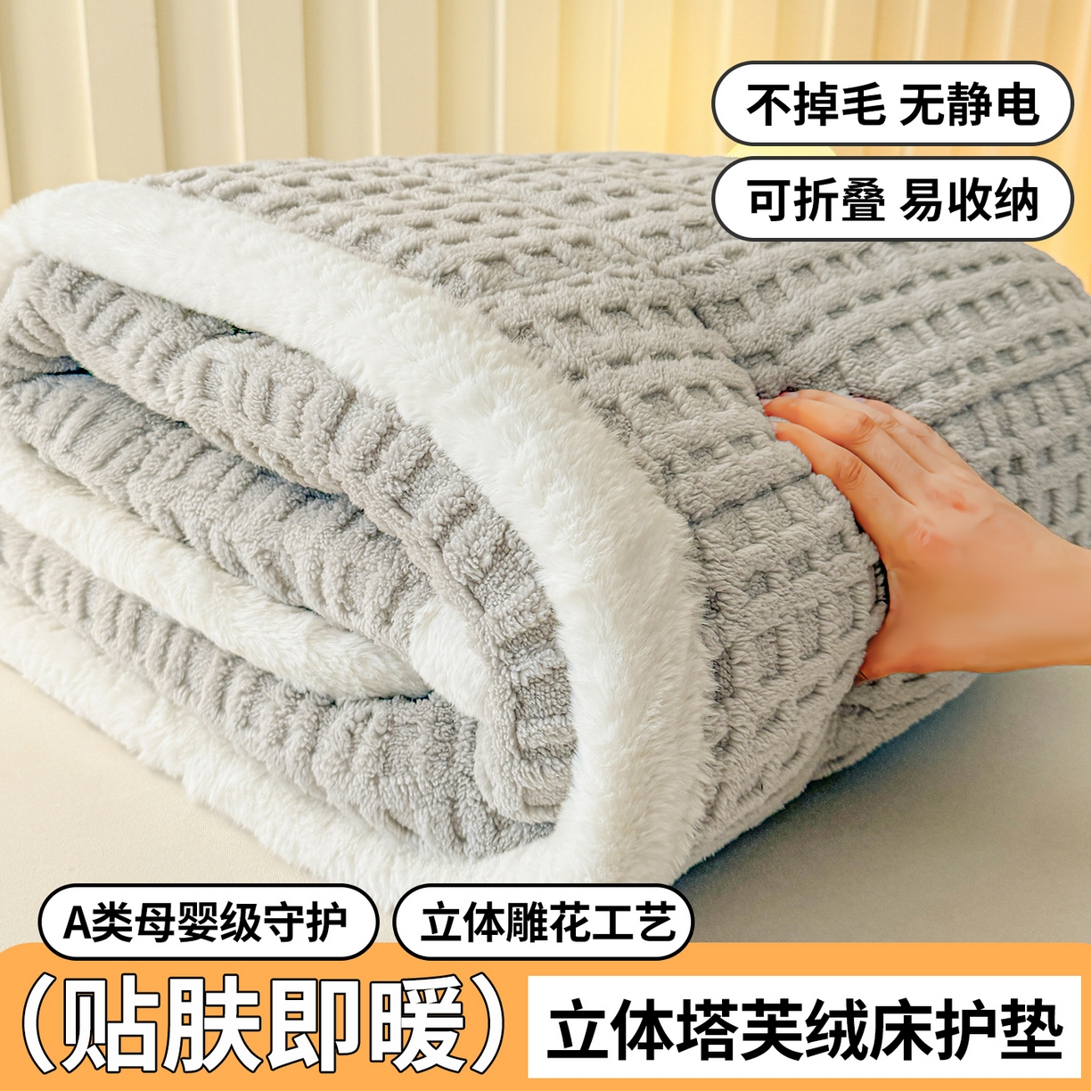 91家纺网 家纺一手货源 找家纺 予梦家纺 2025新款塔芙绒床护垫床垫保护套 星梦格 星灰